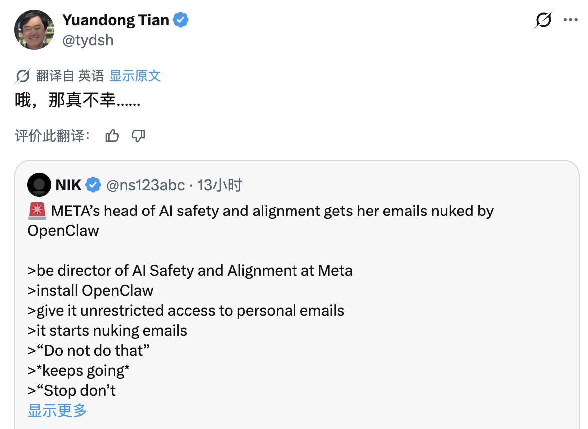 OpenClaw失控狂删邮件，马斯克田渊栋吃瓜